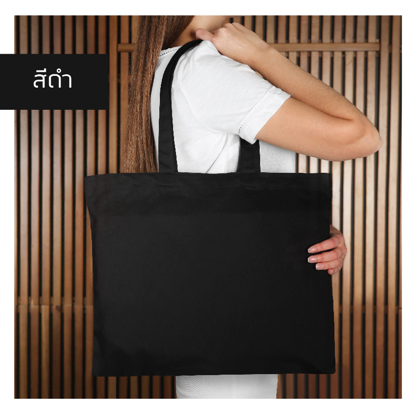 กระเป๋าผ้าแคนวาสเนื้อหนา กระเป๋าใบใหญ่ใส่ A3 /Tote bag /canvas bag