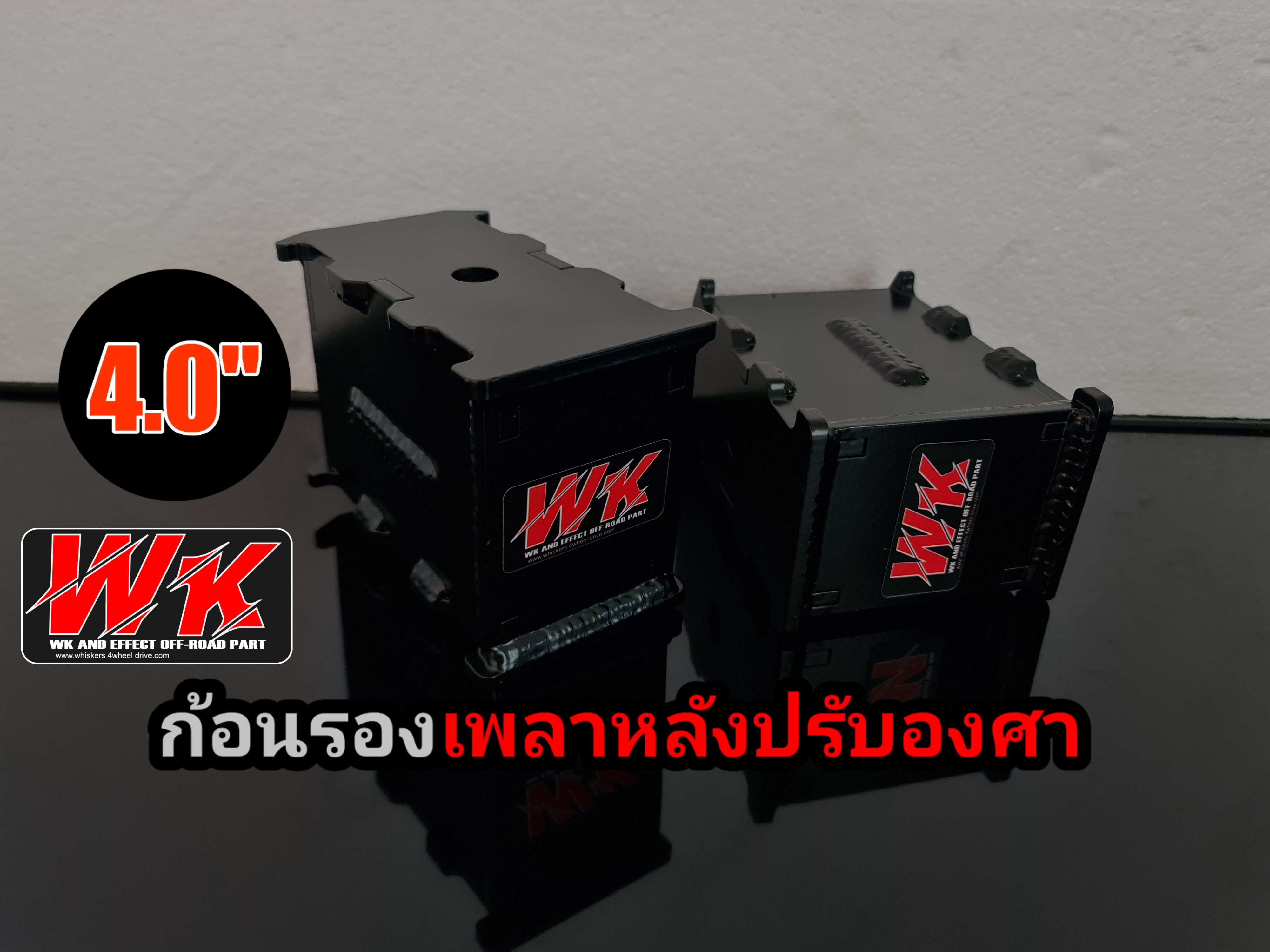 ก้อนรองเพลาหลังปรับองศา 4 นิ้ว