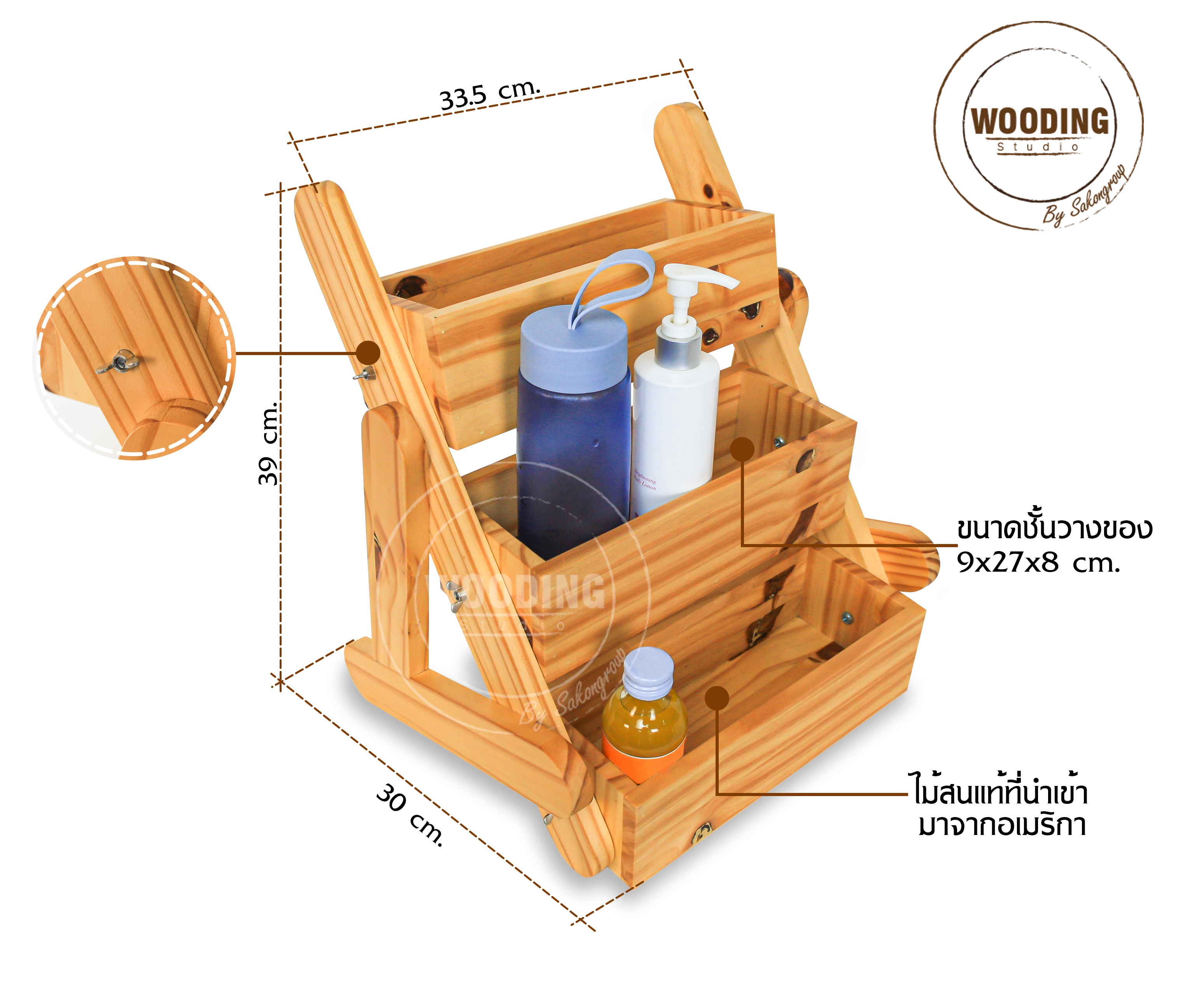 ชั้นวางของ