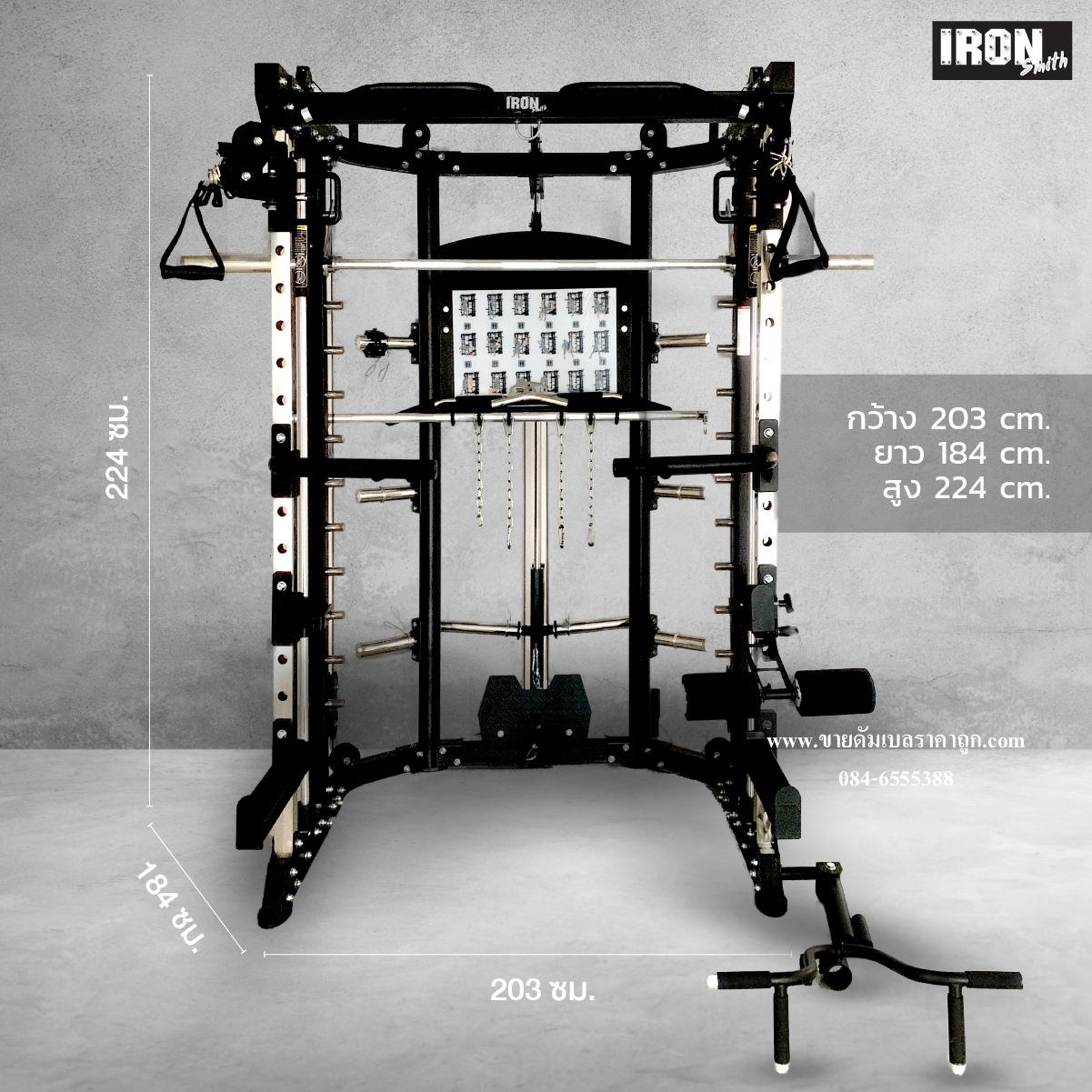 เครื่องยกน้ำหนัก สมิทแมชชีน Iron G7
