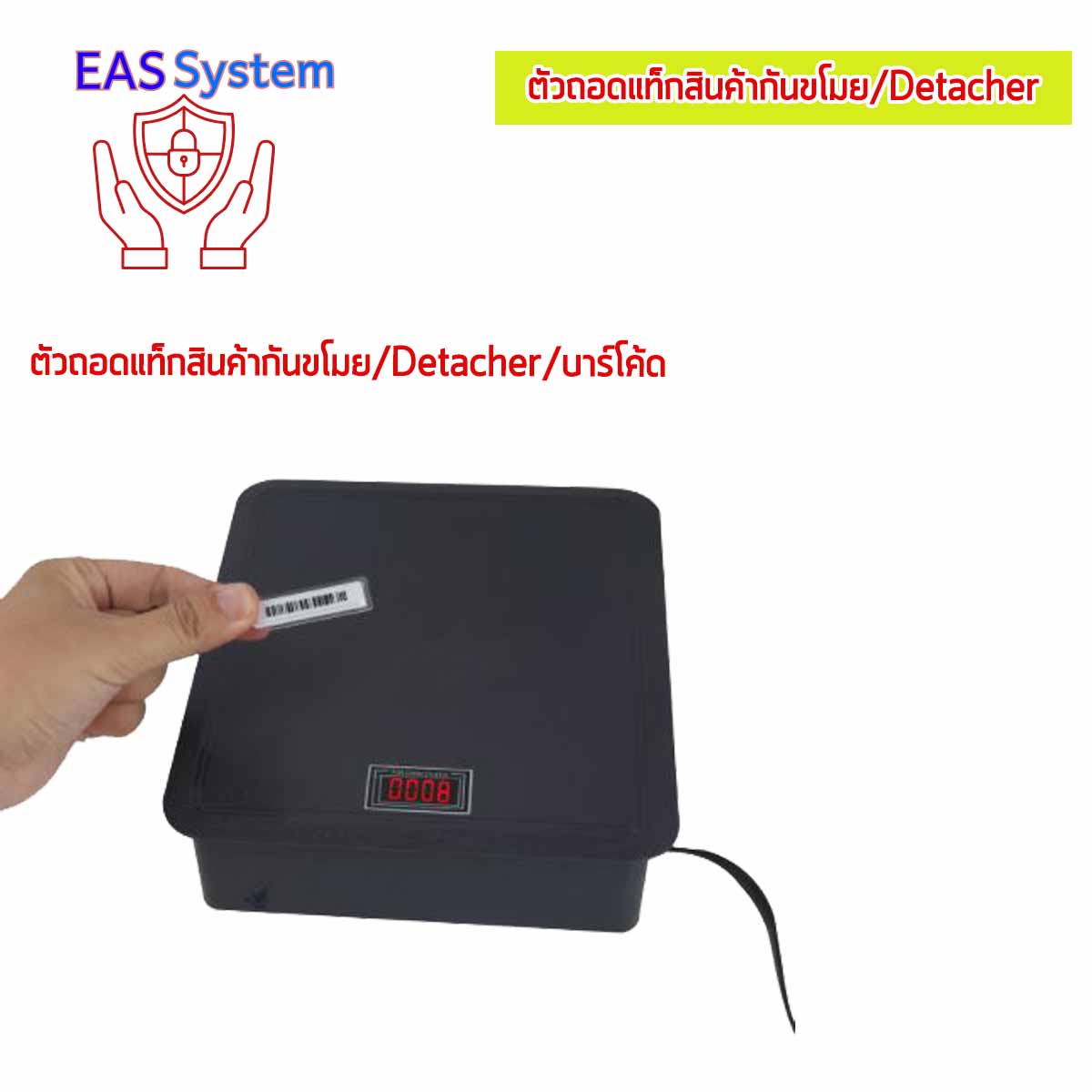 ตัวถอด Detacher ชนิด Am label softtag