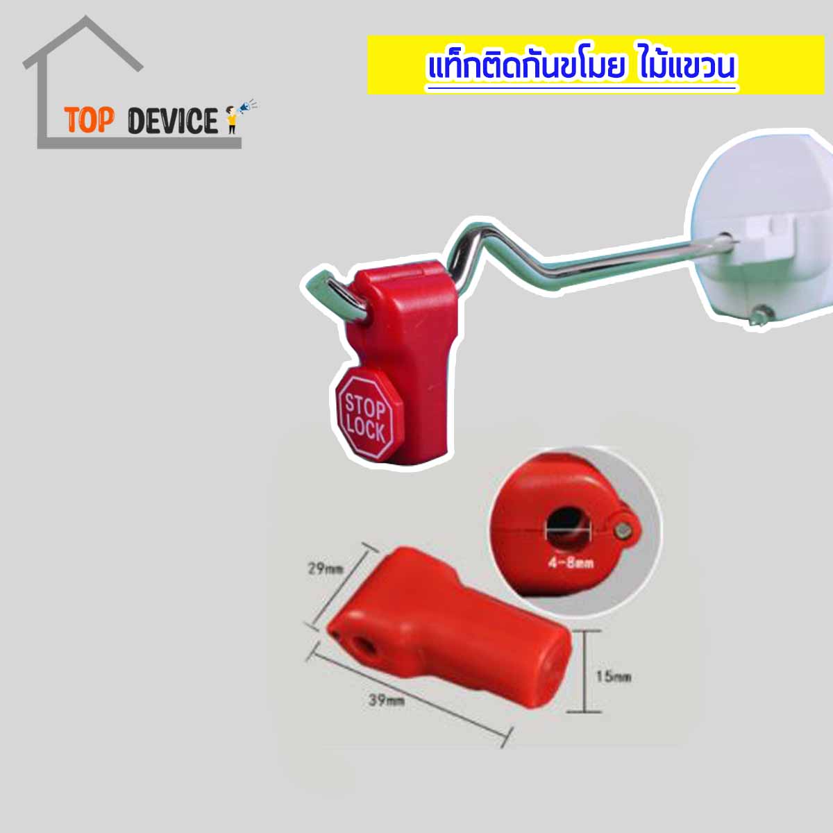 ตัวล็อคตะขอแขวนสินค้า ตะขอแขวน