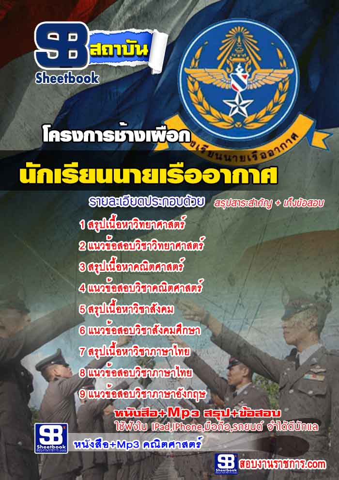 à¸ªà¸£à¸¸à¸à¹à¸à¸§à¸à¹à¸­à¸ªà¸­à¸à¸à¸±à¸à¹à¸£à¸µà¸¢à¸à¸à¸²à¸¢à¹à¸£à¸·à¸­à¸­à¸²à¸à¸²à¸¨ à¹à¸à¸£à¸à¸à¸²à¸£à¸à¹à¸²à¸à¹à¸à¸·à¸­à¸ (à¹à¸«à¸¡à¹)