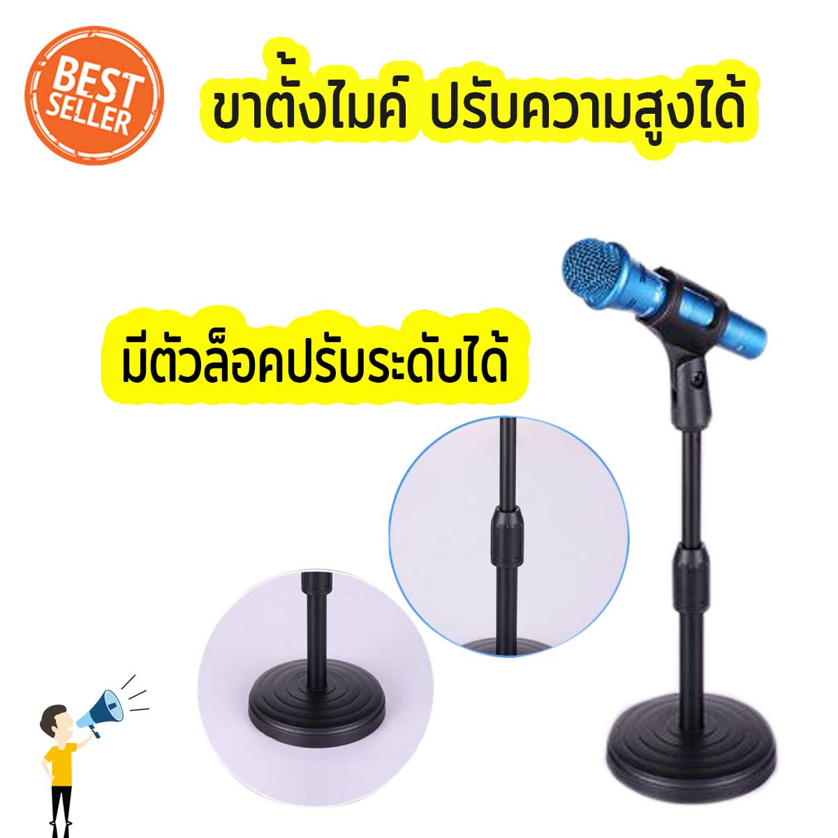 ขาตั้งไมค์โครโฟน แบบพกพา สูงวัดจากพื้น 22 cm ปรับความสูง 36 cm