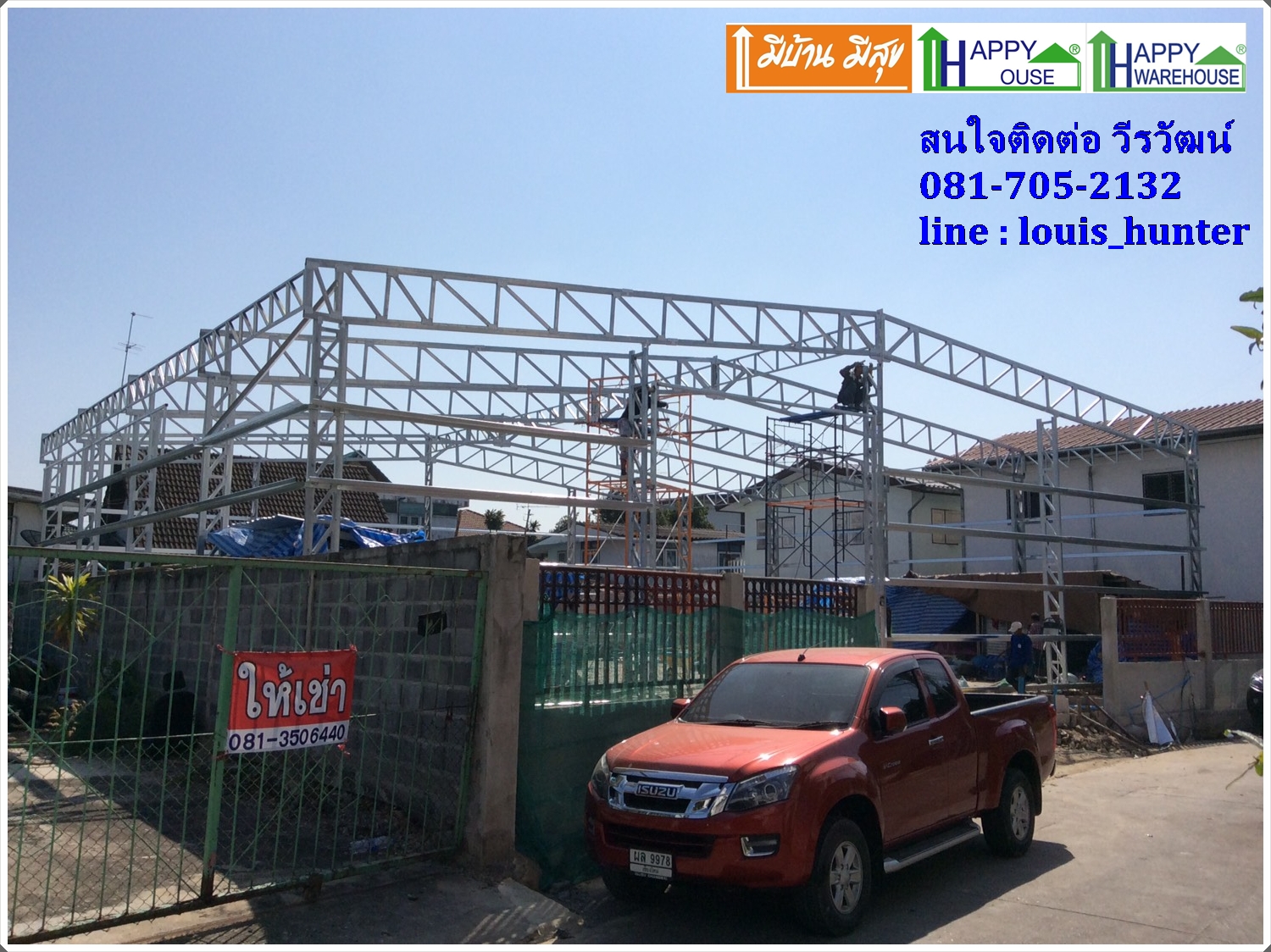 โกดังสำเร็จรูป คลังสินค้า ลาดพร้าว ราคาถูก แนะนำ