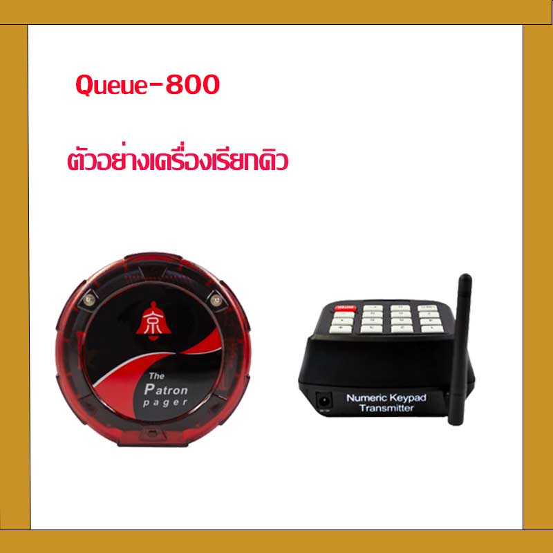 เครื่องเรียกคิว Queue-800