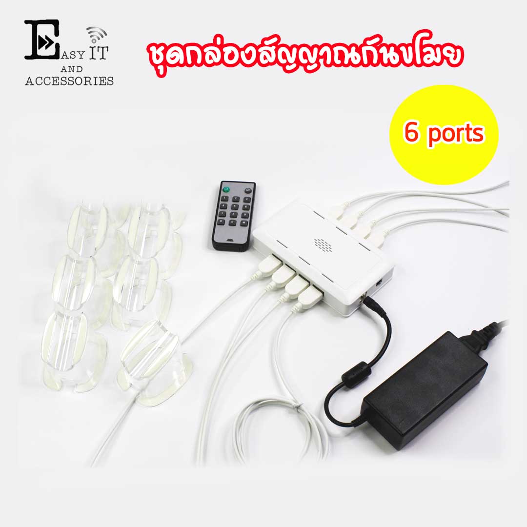 กล่องสัญญาณกันขโมย รุ่น 6 ports