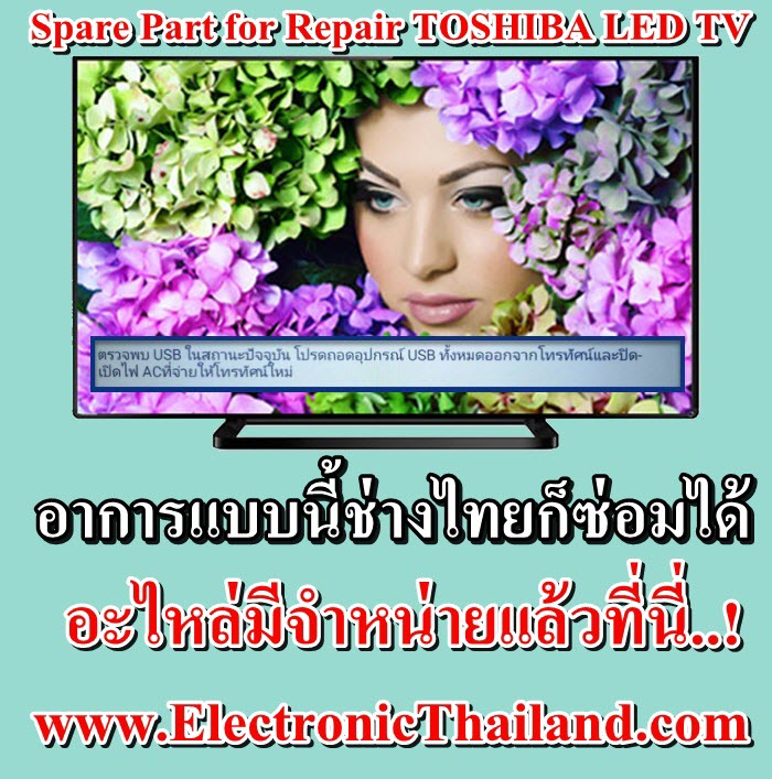 #IC แก้อาการ USB TOSHIBA LED TV อะไหล่ของแท้ต้องที่นี่ โปรดระวังสินค้าลอกเลียนแบบ (Original) for Repair TOSHIBA LED TV SOT-23-6