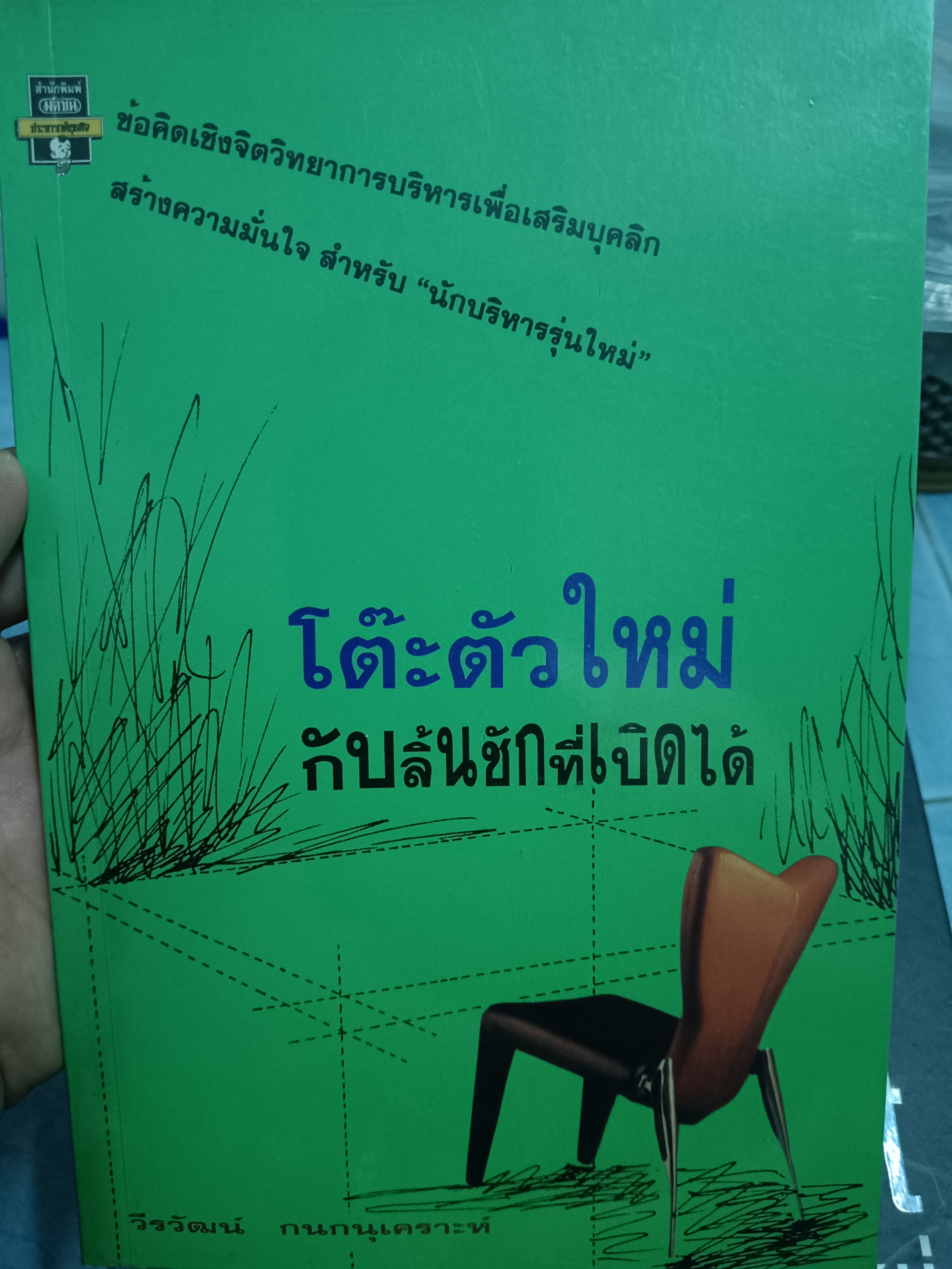 โต๊ะตัวใหม่กับลิ้นชักที่เปิดได้