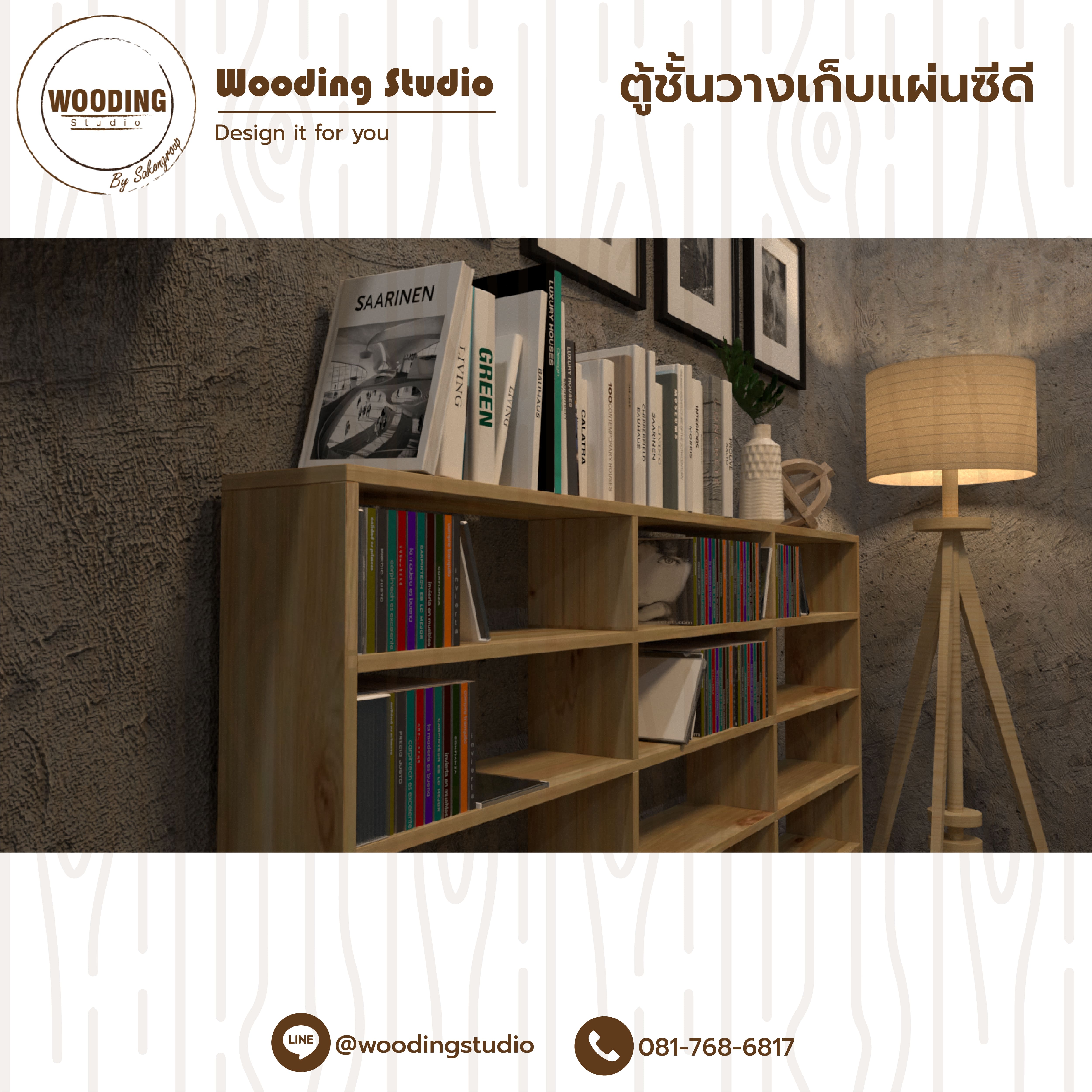 ชั้นวางแผ่นซีดี