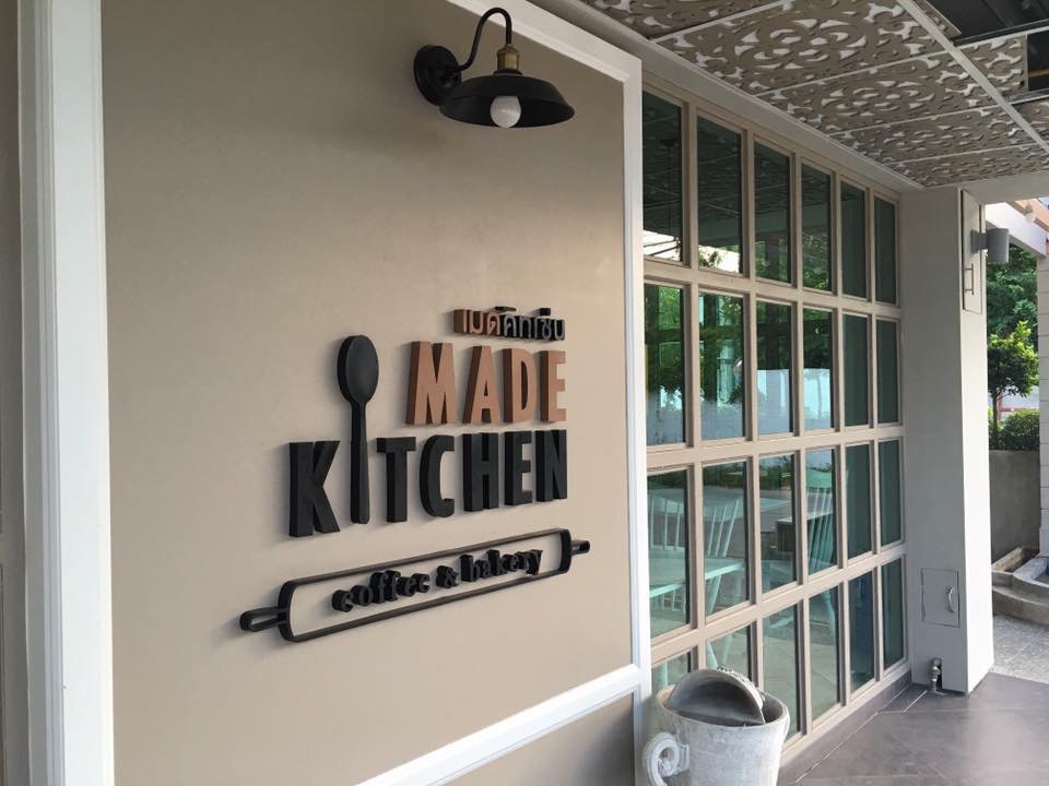 อักษรโลหะ ป้ายร้านอาหาร MADE KITCHEN พระราม 2