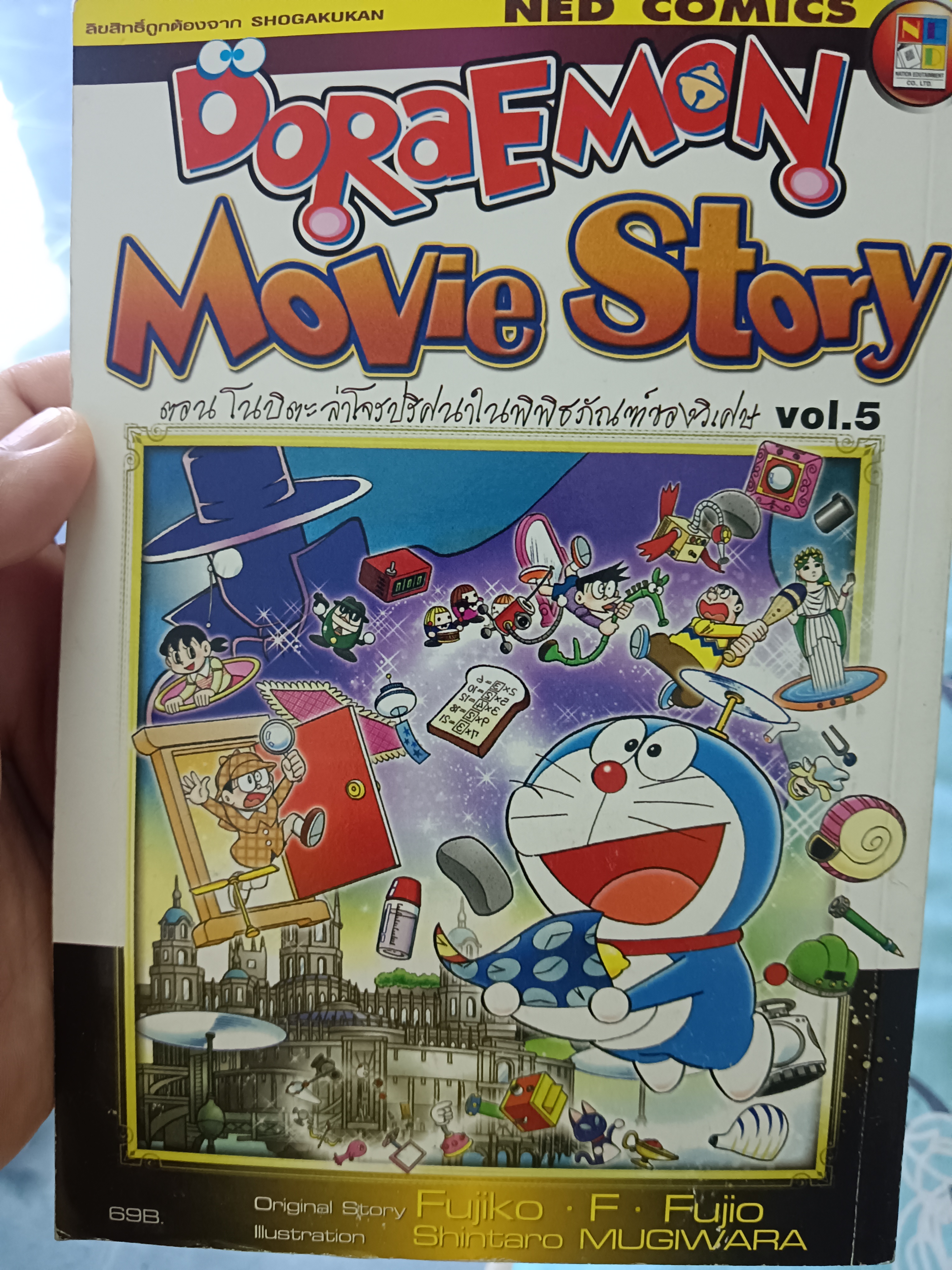 DORAEMON MOVIE STORY VOL5