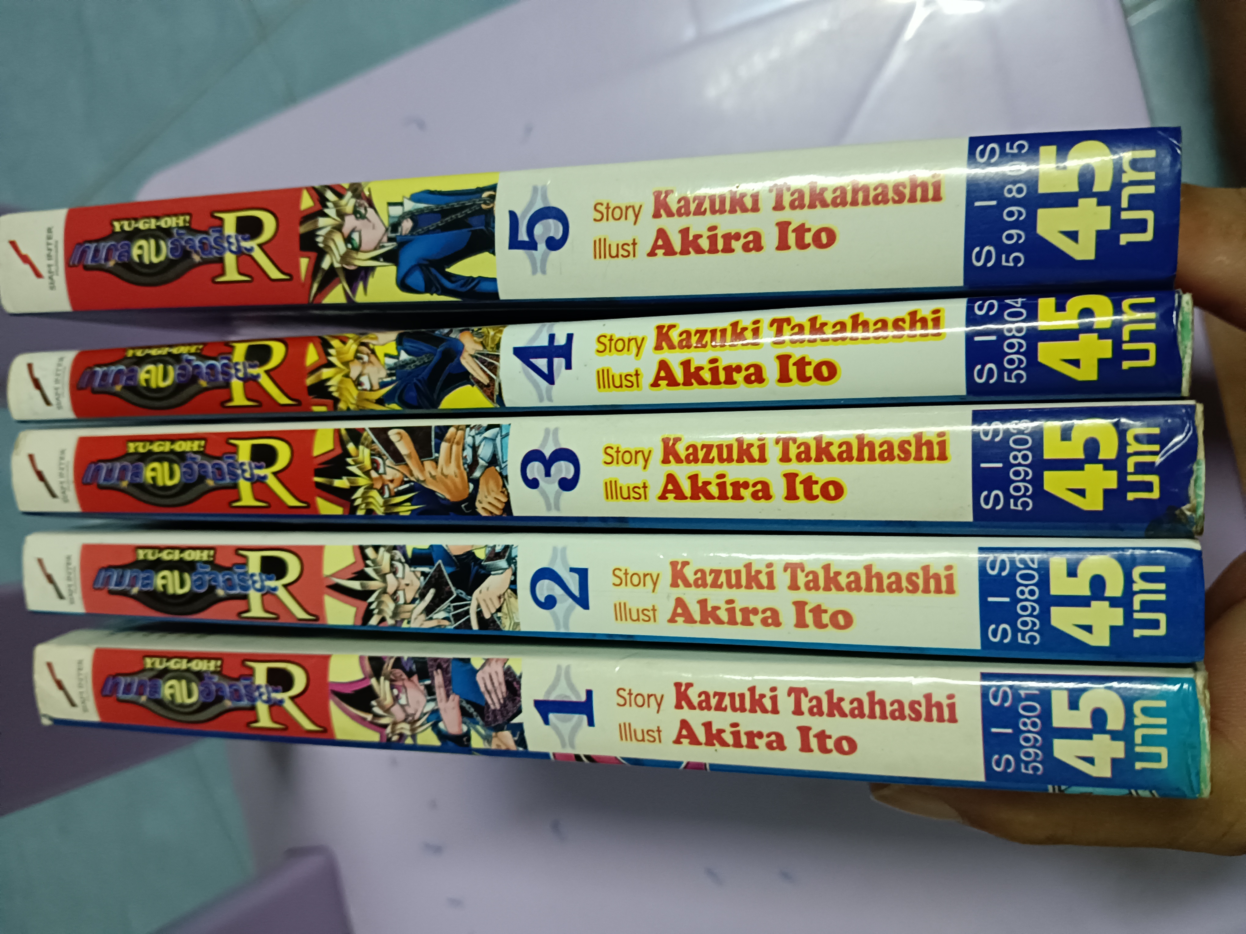 เกมกลคนอัจฉริยะ YUGIOH R