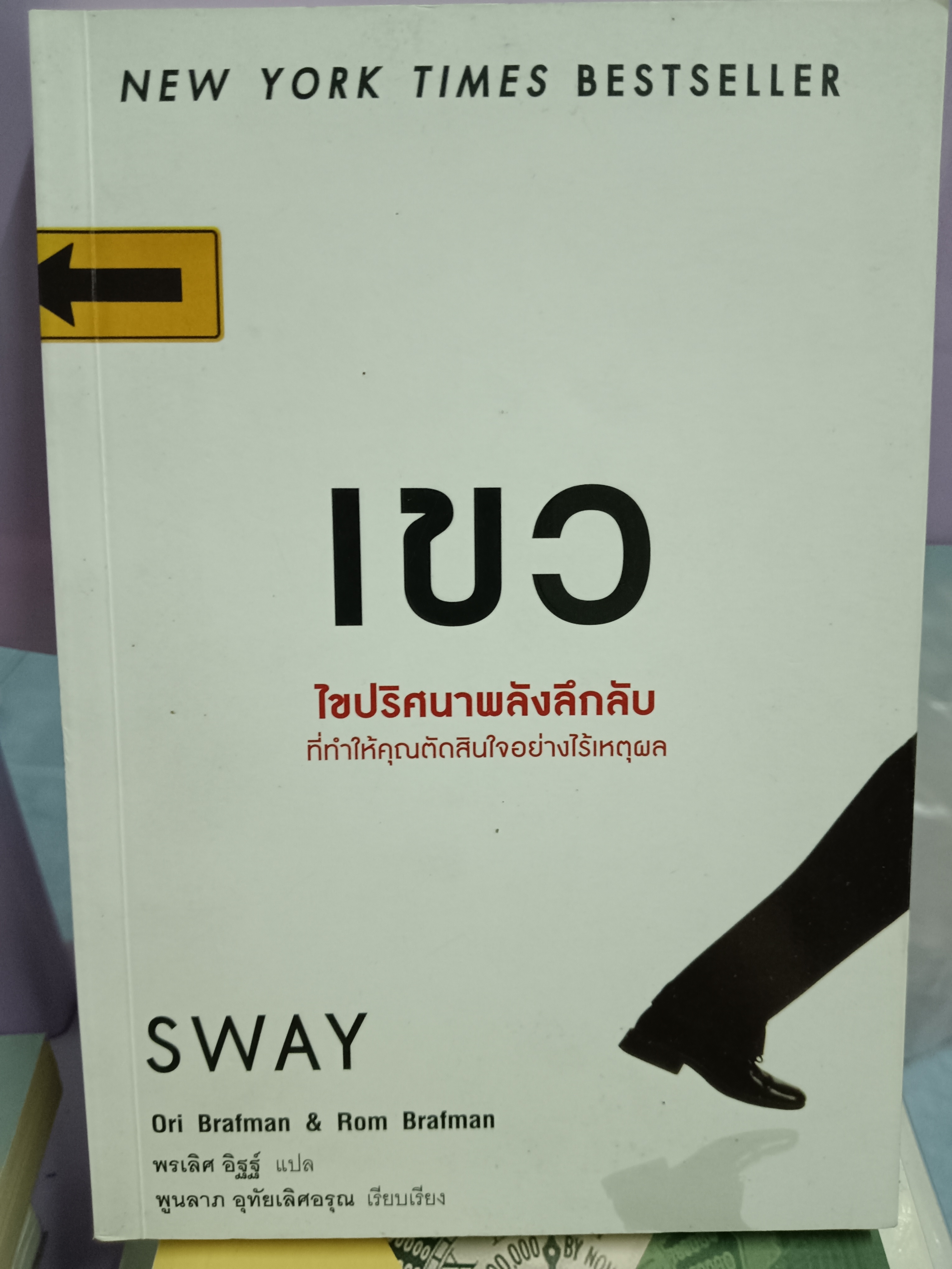เขว