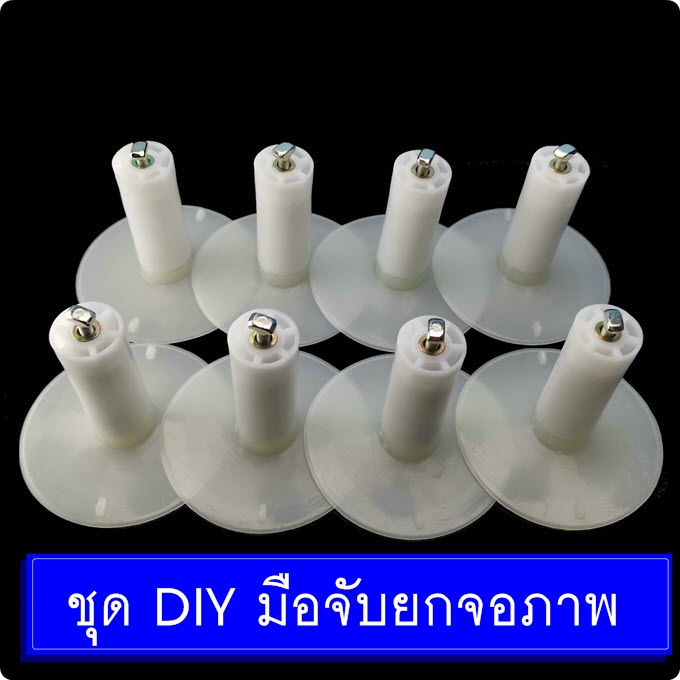 DIY มือจับยกจอภาพ 8 ชิ้น Vacuum Cup Screen LCD LED Tools อย่างดีสำหรับ DIY