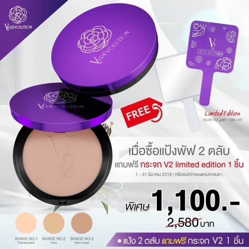 Wonder Beam Smooth Melting Powder SPF 25 PA +++ ( แป้งพัพหน้าเด็ก ) 2 ตลับ Free กระจก V2 1ชิ้น