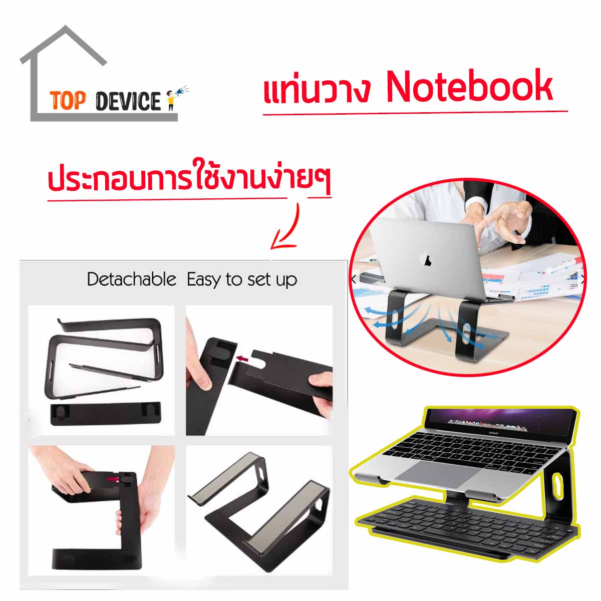 ขาตั้งสำหรับ โน๊ตบุ๊ค วัสดุแข็งแรงรองรับนำหนักโน๊คบุ๊คได้ วัสดุผลิตจากอลูมิเนียม