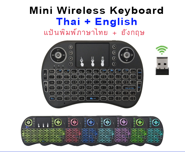 Mini Wireless Keyboard แป้นพิมพ์ภาษาไทย Touch pad คีย์บอร์ด ไร้สาย ชาร์ทไฟได้ for Raspberry Pi (คีย์บอร์ดมีแสง เปลี่ยนแสงสีได้)