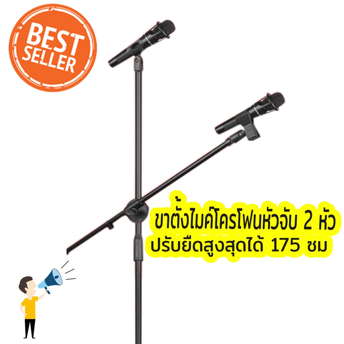 ขาตั้งไมค์ ขาตั้งไมค์โครโฟน ขาตั้งไมค์ condenser ขาตั้งไมค์โครโฟน วางไมค์ได้ 2 ไมค์ ปรับหดสั้นสุด 80 cm ปรับยืดยาวสูงสุด 140 cm