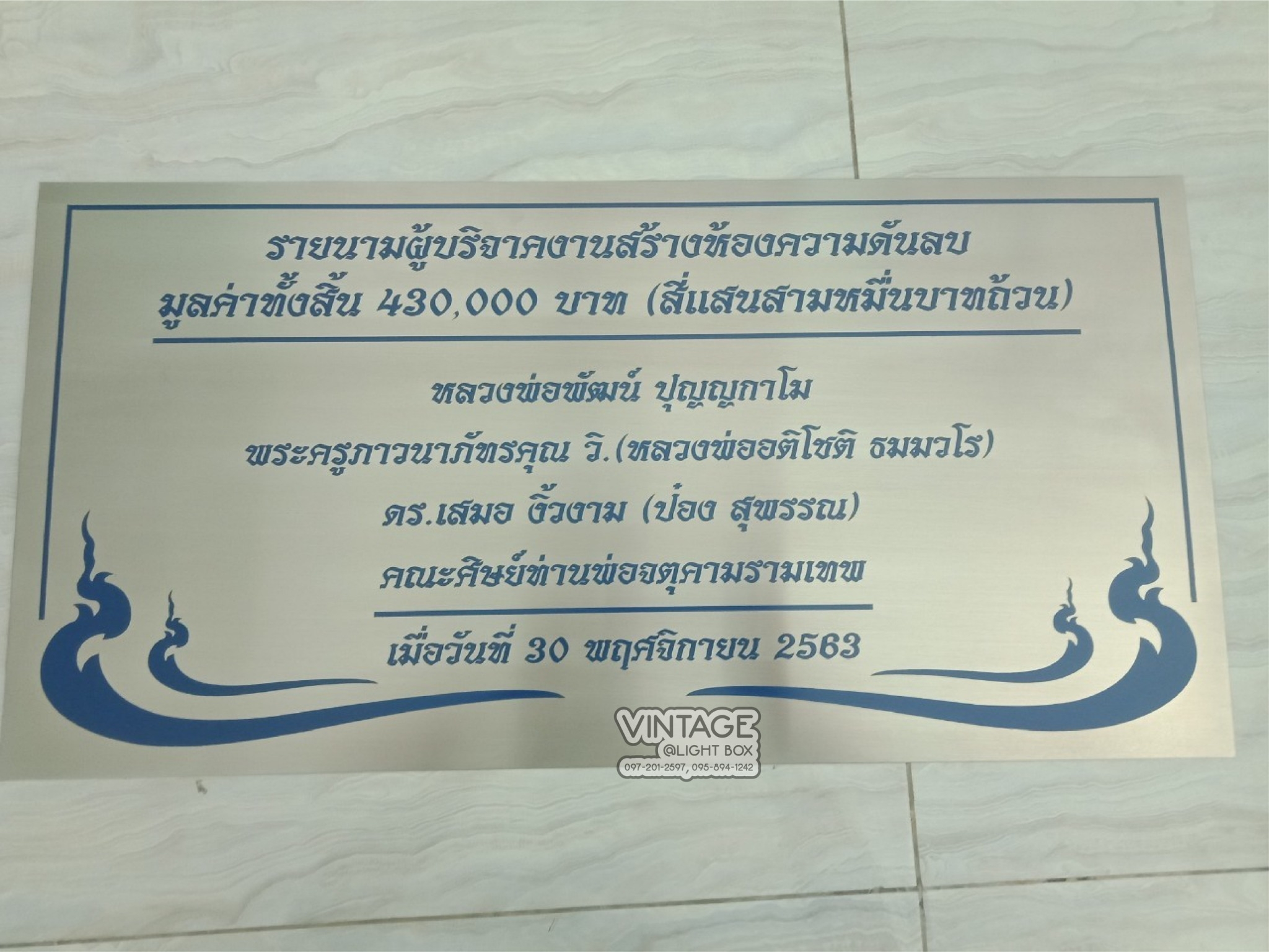 ป้ายกัดกรด ป้ายบริจาค