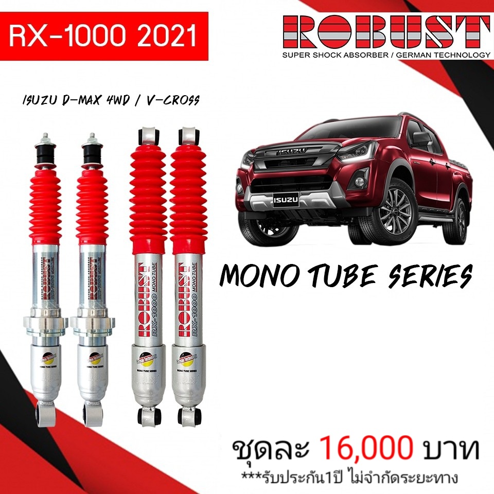 โช๊ค V-Cross