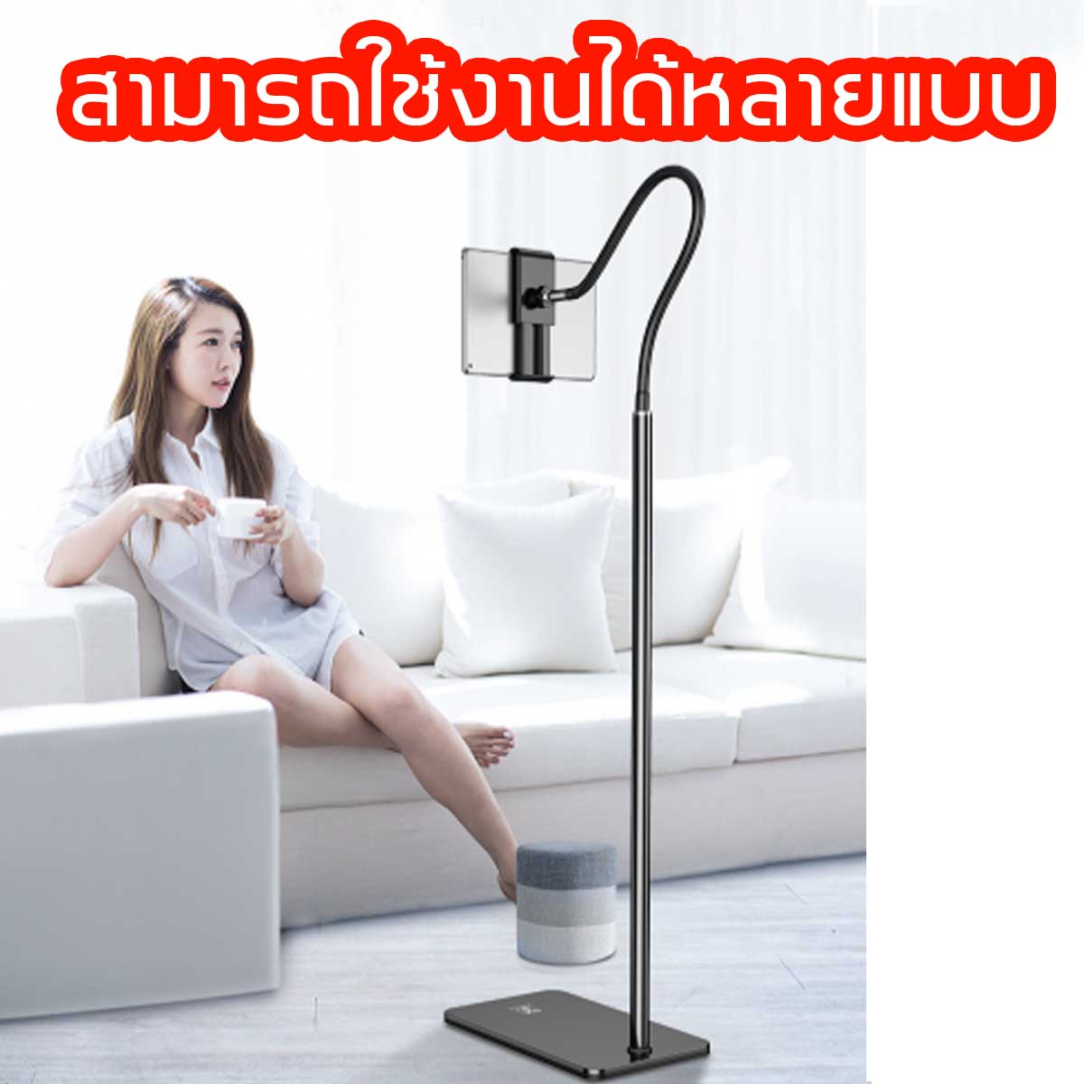 ขาตั้งไอแพด/ สามร์ทโฟน
