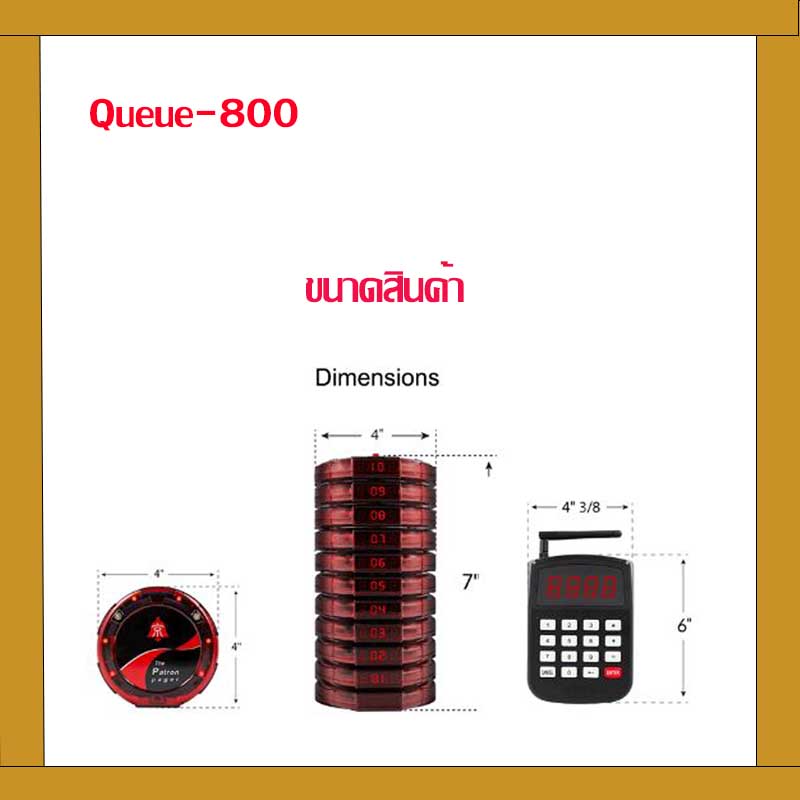 เครื่องเรียกคิว Queue-800