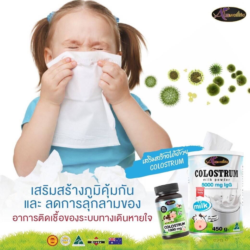 Auswelllife Colostrum Milk Powder