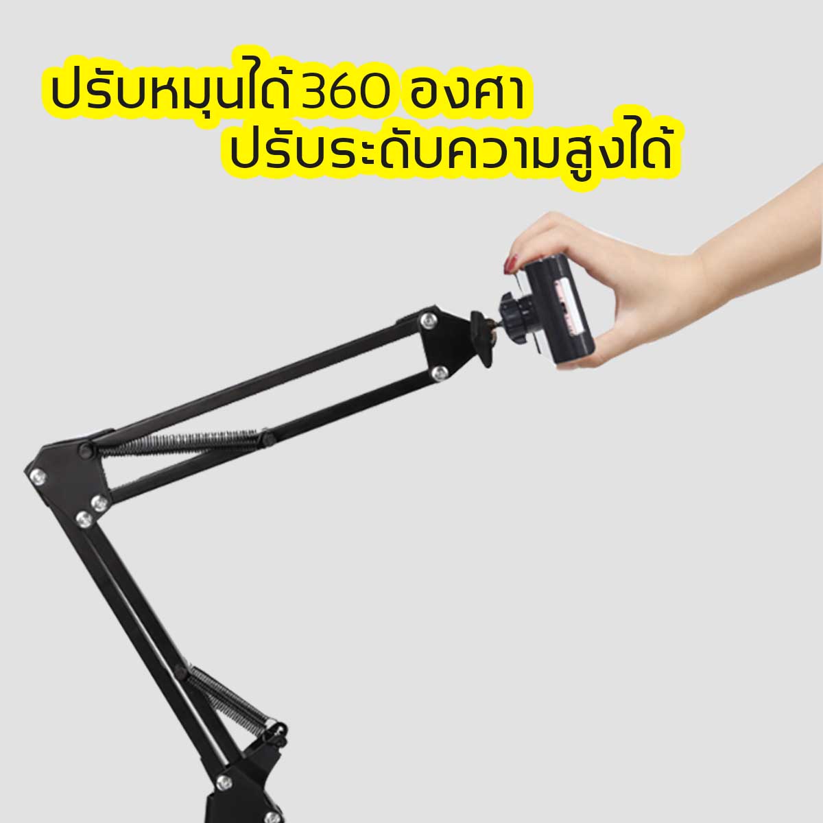 ขาตั้งสำหรับมือถือ / สมาร์ทโฟน