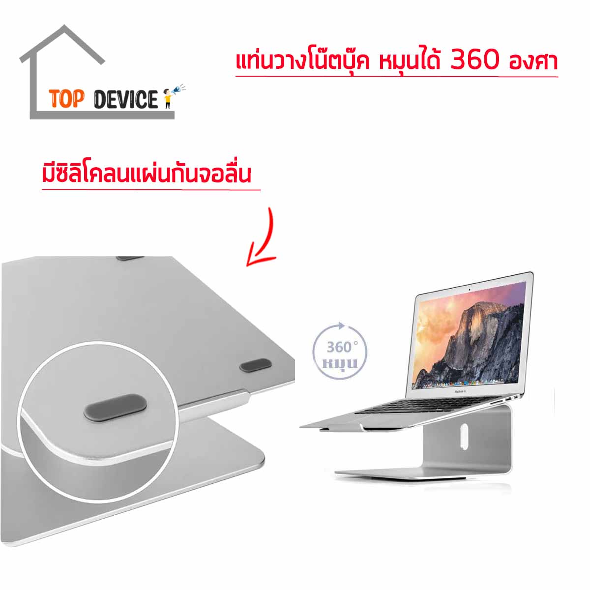 แท่นวาง Notebook , Laptop ปรับหมุนรอบตัวได้ ปรับหมุนได้ 360 องศา รองรับจอ 10 -17 นิ้ว รองรับน้ำหนักจอใหญ่ได้ดี