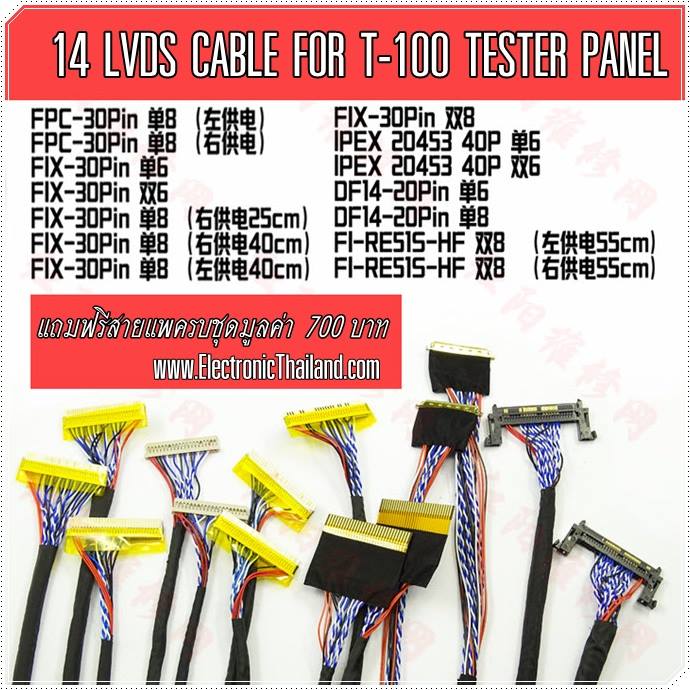 T-100 LCD LED PANEL TESTER เครื่องเทสจอภาพ Support : 100 Program Resolutions
