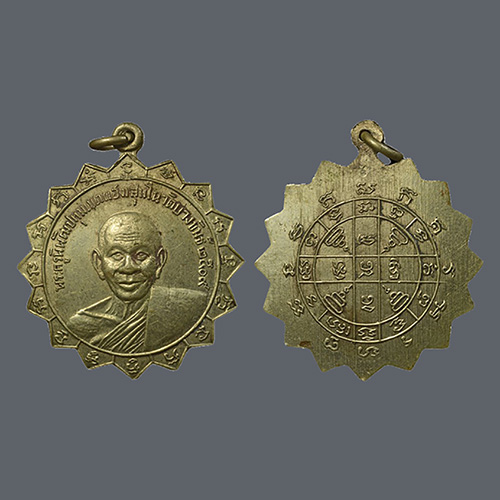 เหรียญรุ่นแรก หลวงพ่อเฮง วัดบางขัน ปทุมธานี