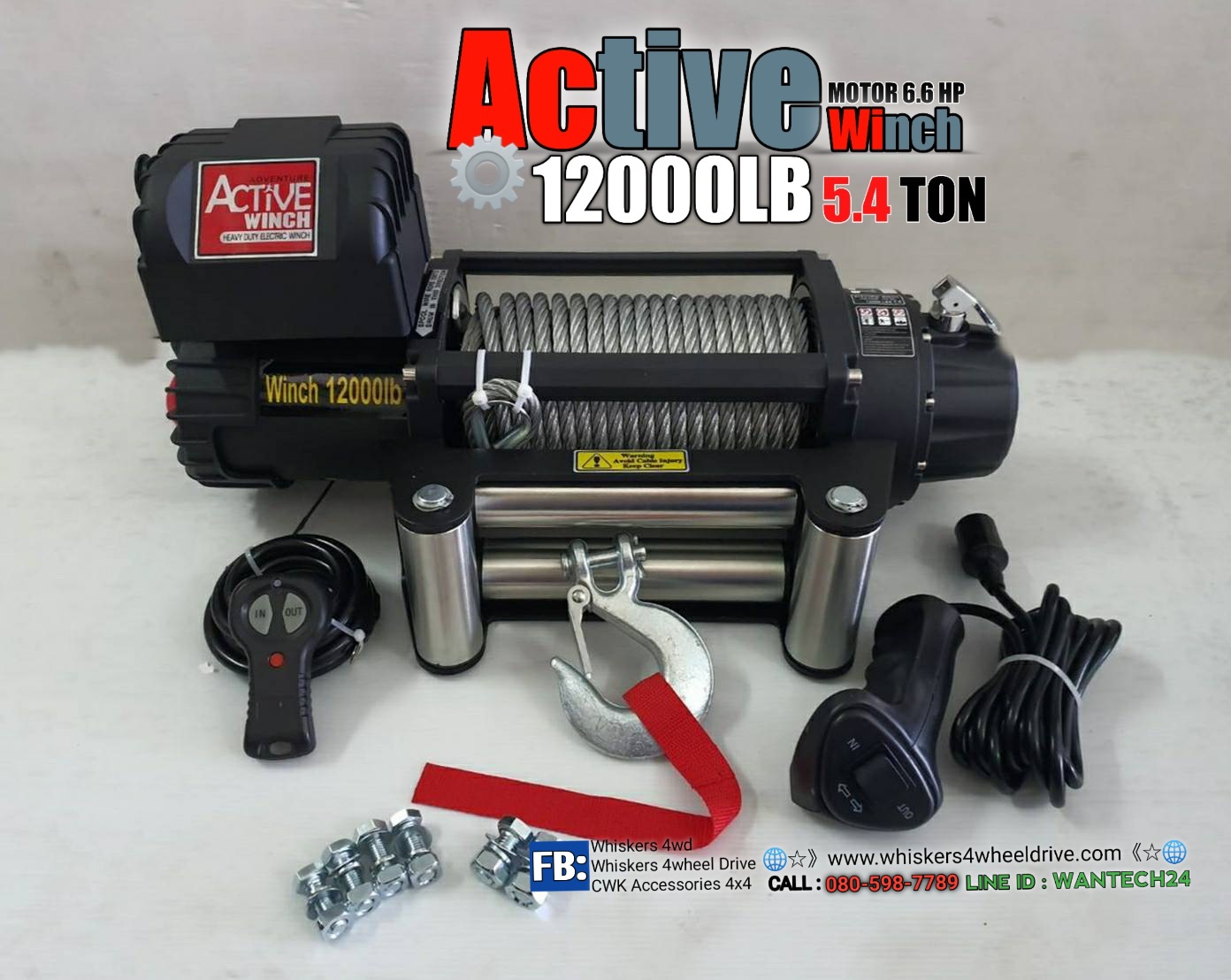 วินซ์ไฟฟ้า ACTIVE WINCH 12000 LB