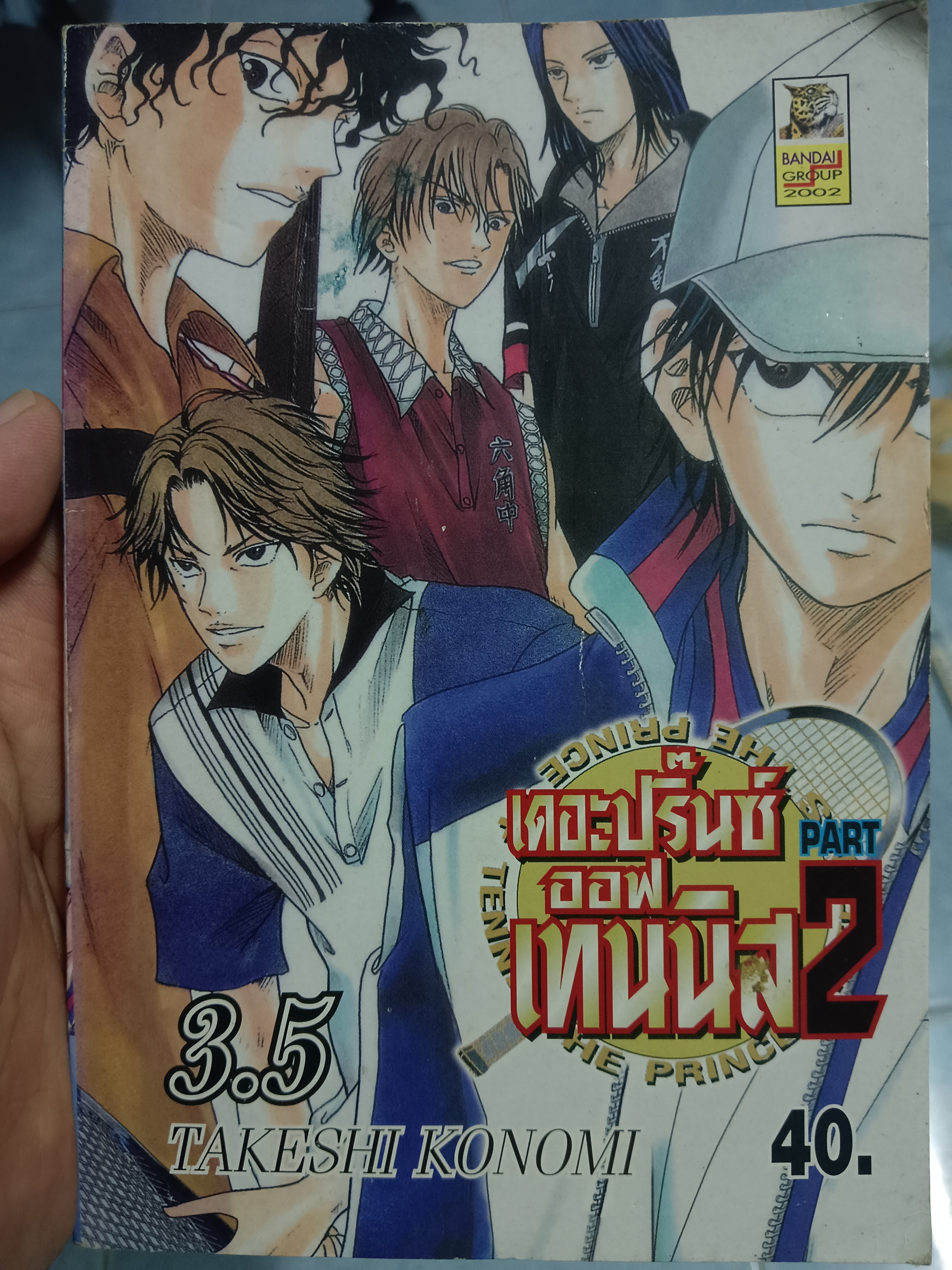 เดอะปริ้นออฟเทนนิส 3.5 PART2