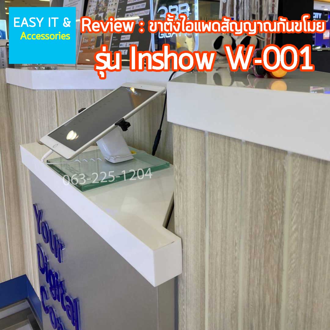 Inshow w-001