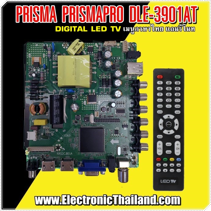 Main Board PRISMAPRO LED TV DLE-3901AT บอร์ดดิจิตอลทีวี เมนูภาษาไทย มีรีโมท Replacement Parts (คุณภาพดีกว่าบอร์ดเดิม)