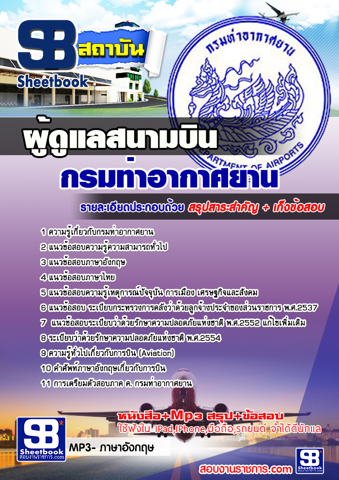 à¸ªà¸£à¸¸à¸à¹à¸à¸§à¸à¹à¸­à¸ªà¸­à¸à¸à¸¹à¹à¸à¸¹à¹à¸¥à¸ªà¸à¸²à¸¡à¸à¸´à¸ à¸à¸£à¸¡à¸à¹à¸²à¸­à¸²à¸à¸²à¸¨à¸¢à¸²à¸ (à¹à¸«à¸¡à¹)