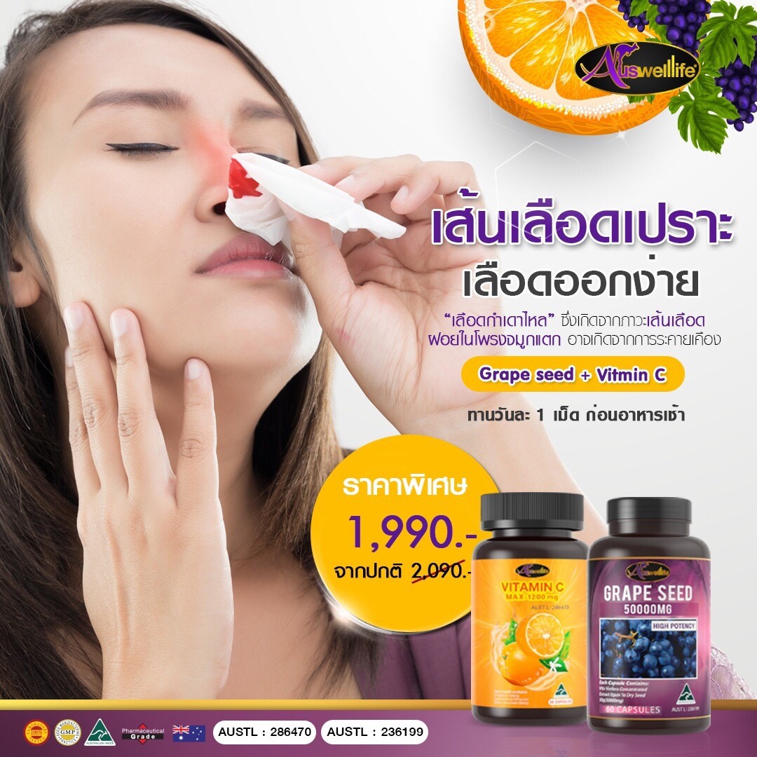 Set Grape seed + Vitamin C