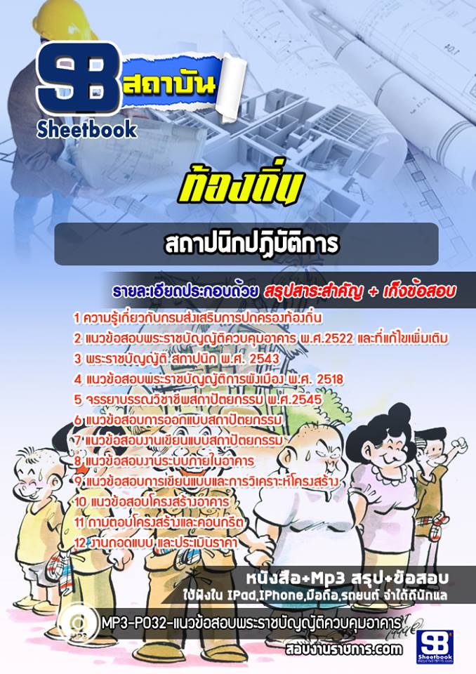 à¸ªà¸£à¸¸à¸à¹à¸à¸§à¸à¹à¸­à¸ªà¸­à¸à¸ªà¸à¸²à¸à¸à¸´à¸à¸à¸à¸´à¸à¸±à¸à¸´à¸à¸²à¸£ à¸à¹à¸­à¸à¸à¸´à¹à¸ (à¹à¸«à¸¡à¹)