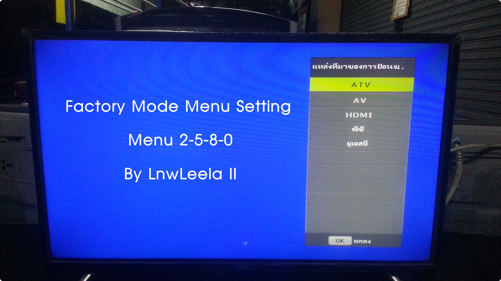 M53V5.1 Universal LCD LED TV เมนูภาษาไทย มีรีโมท รุ่นใหม่ล่าสุด Auto Code 7 Resolution ในบอร์ดเดียวโดยไม่ต้องลงเฟิร์มแวร์