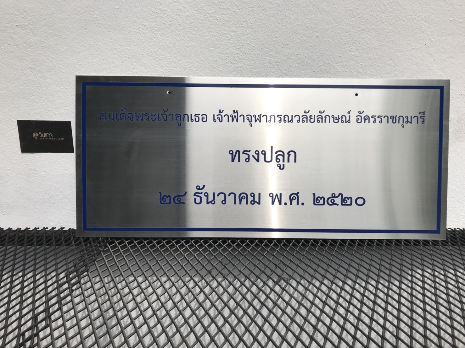 ป้ายสแตนเลสกัดกรด