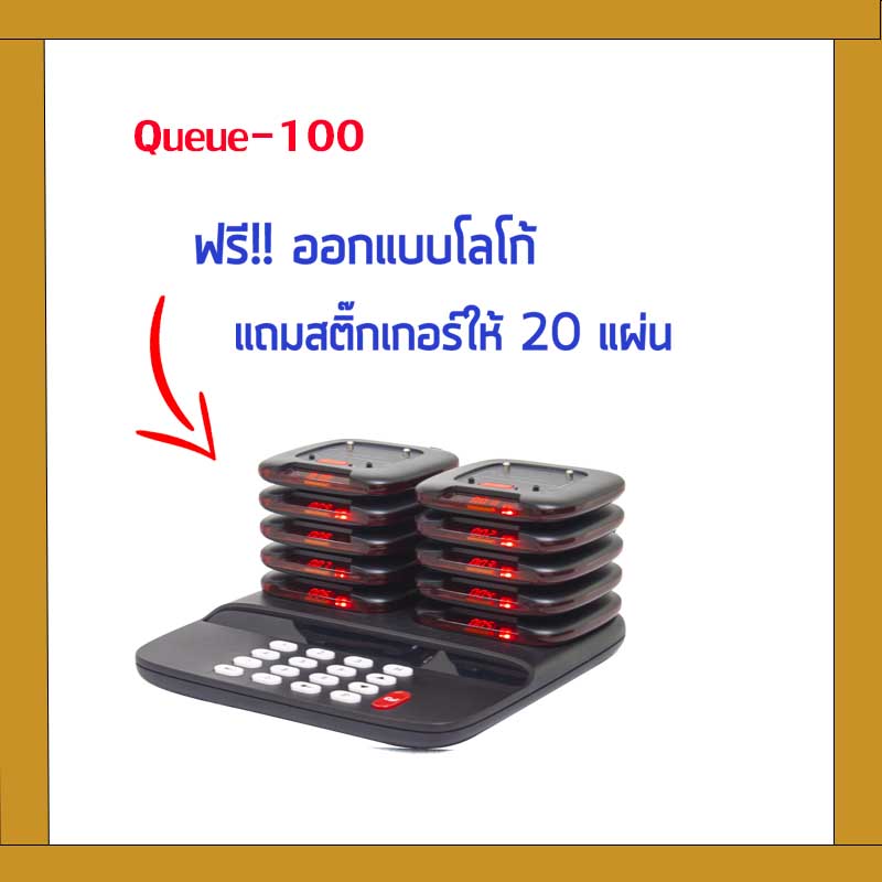 เครื่องเรียกคิว Queue-100