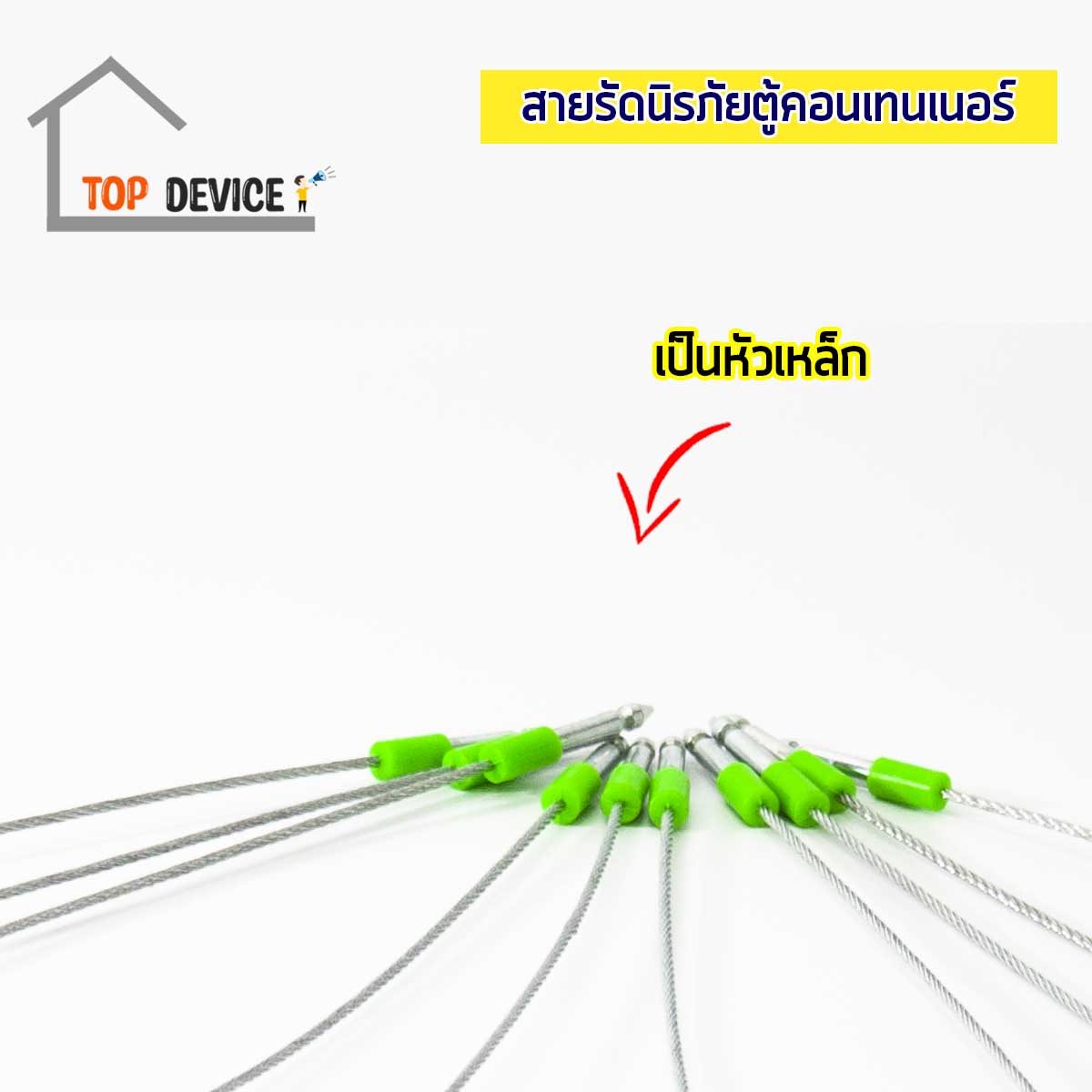 ซีลลวดเหล็ก SL-20cm