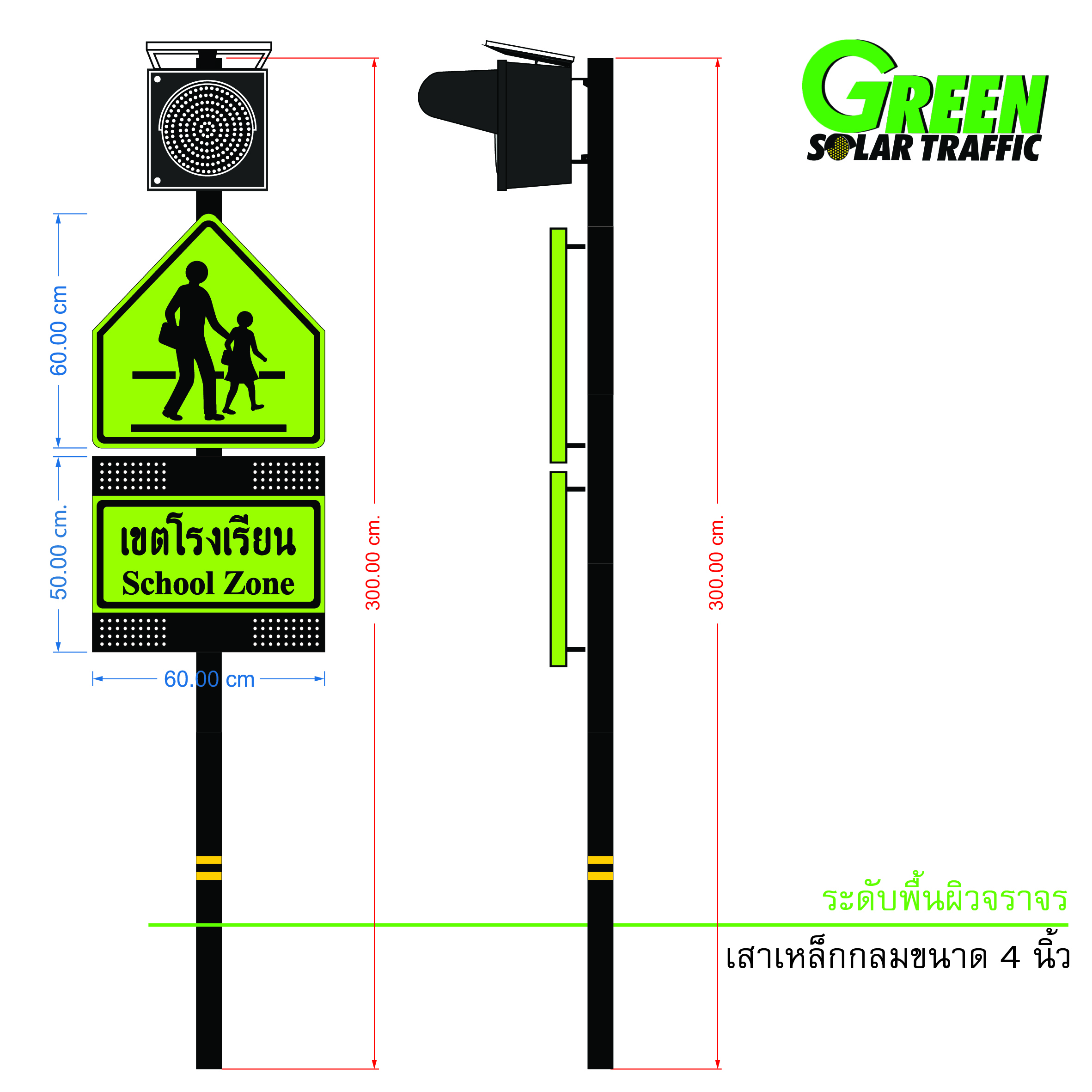 ชุดป้ายเตือนเขตโรงเรียน พร้อมโคมสัญญาณไฟกระพริบ พลังงานแสงอาทิตย์