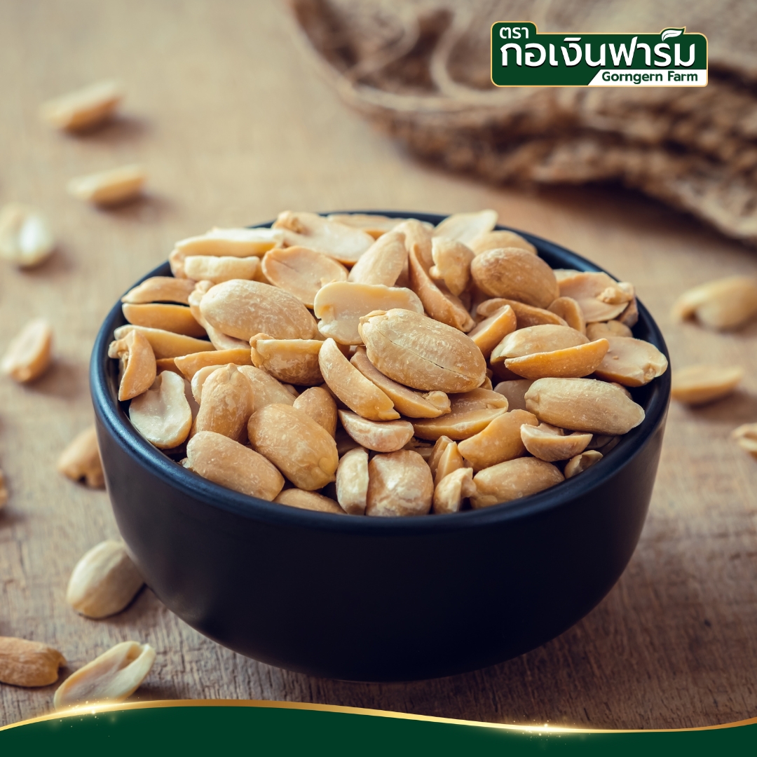 ถั่วลิสง Peanut ตรากอเงินฟาร์ม ขนาด 400 กรัม