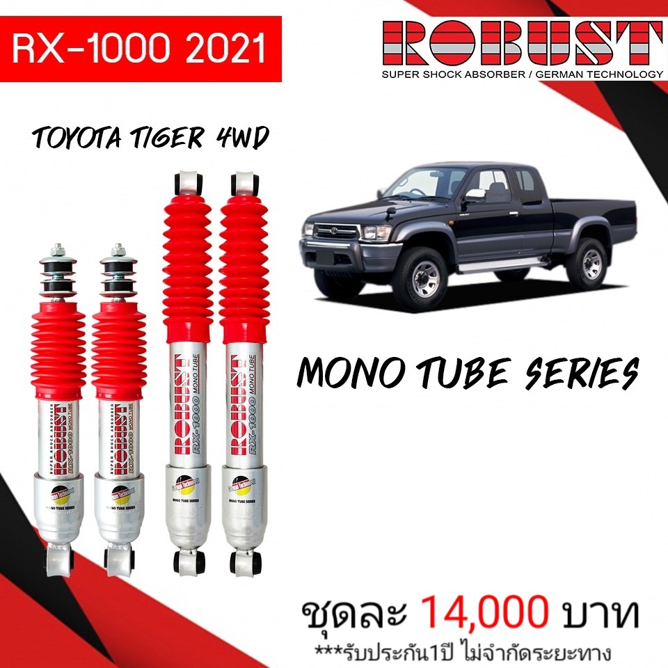 โช๊ค Toyota Tiger4wd