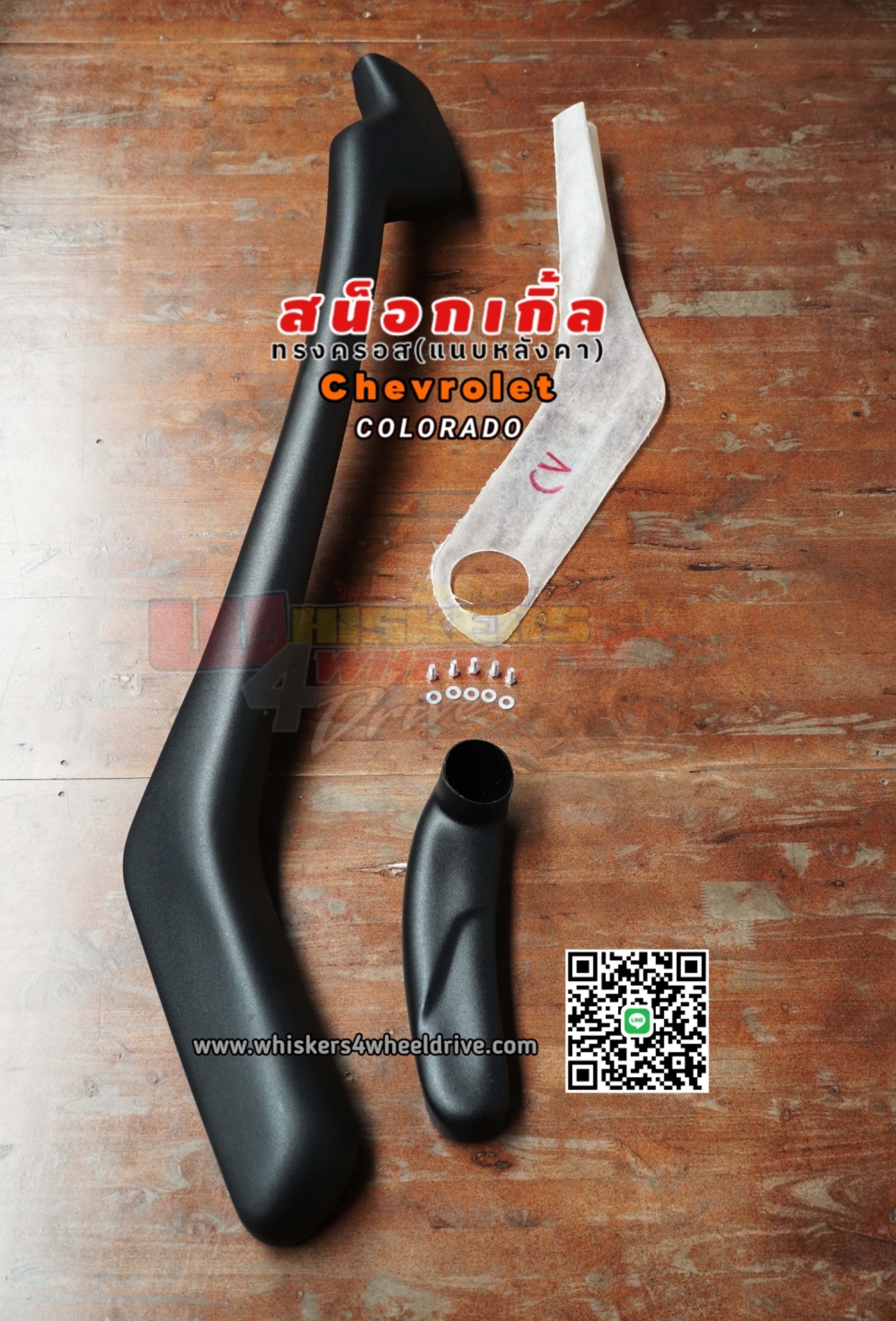 สน็อกเกิ้ลทรงครอส CHEVE COLORADO