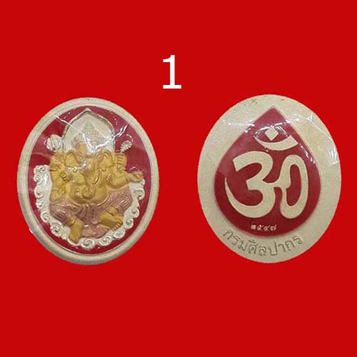 เหรียญพระพิฆเนศ กรมศิลปากร กทม.