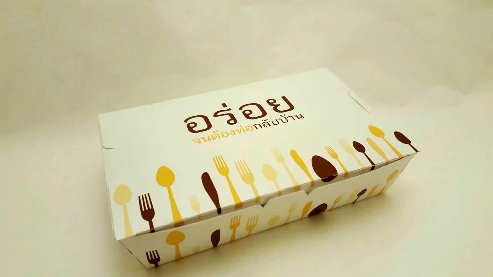 กล่องข้าวอร่อยเคลือบPE #1-2 ตราพระอาทิตย์