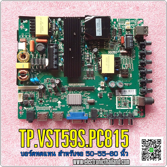 TP.VST59S.PC815 บอร์ดทดแทน TV LED FHD เมนูภาษาอังกฤษ มีเฟิร์มแวร์ สำหรับจอ 50-55-60 นิ้ว